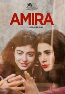 Постер Амира (Amira)