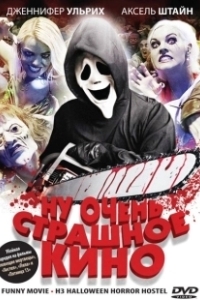 Постер Ну очень страшное кино (Shriek If You Know What I Did Last Friday the Thirteenth)