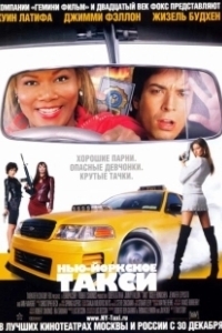 Постер Нью-Йоркское такси (Taxi 2004)