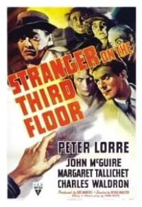 Постер Незнакомец на третьем этаже (Stranger on the Third Floor)