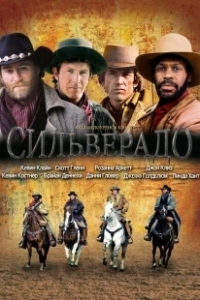 Постер Сильверадо (1985 Silverado)