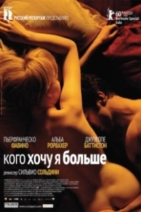 Постер Кого хочу я больше (Cosa voglio di più)