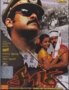 Постер Саами (Saamy)