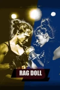 Постер Тряпичная кукла (Rag Doll)