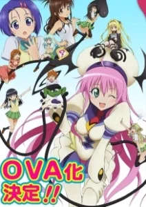 Постер Любовные неприятности (To Love-Ru: Trouble)
