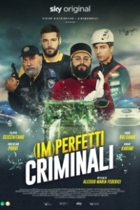 Постер (Не)идеальные преступники ((Im)perfetti criminali)