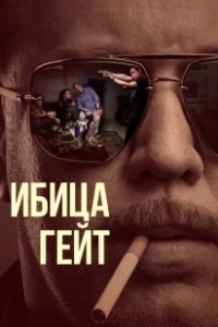 Постер Ибица-гейт (Die Ibiza Affäre)