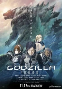 Постер Годзилла: Планета чудовищ (Godzilla: kaijuu wakusei)