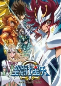Постер Рыцари Зодиака (Saint Seiya Omega)
