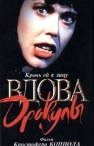 Постер Вдова Дракулы (Dracula's Widow)