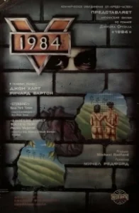 Постер 1984 (1984)