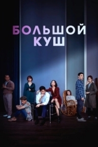 Постер Звери, что цепляются за соломинку (Jipuragirado japgo sipeun jimseungdeul)