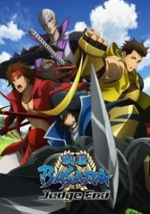 Постер Эпоха смут (Sengoku basara)