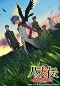 Постер Хаккэндэн: Легенда о восьми псах Востока (Hakkenden: Touhou Hakken Ibun)