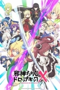 Постер Пинок демона (Jashin-chan Dropkick)