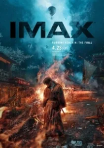 Постер Бродяга Кэнсин: Финал (Rurôni Kenshin: Sai shûshô - The Final)