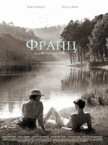 Постер Франц (Frantz)
