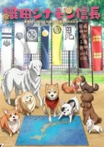 Постер Ода «Корица» Нобунага (Oda Cinnamon Nobunaga)