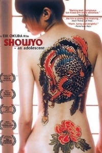 Постер Юная девушка (Shôjo)