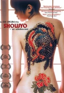 Постер Юная девушка (Shôjo)