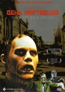 Постер День мертвецов (Day of the Dead)