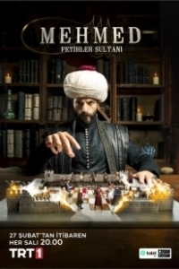 Постер Мехмед: Султан Завоеватель (Mehmed: Fetihler Sultani)