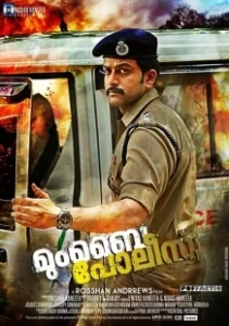 Постер Полиция Мумбая (Mumbai Police)