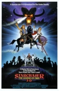 Постер Звездный патруль: Легенда об Орине (Starchaser: The Legend of Orin)