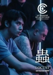 Постер Саранча (Chong)