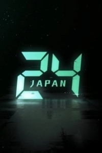 Постер 24 часа: Япония (24 Japan)