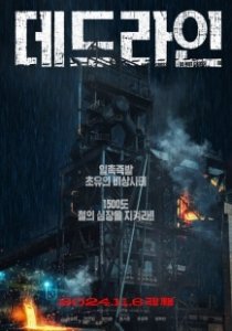 Постер Предел (Dedeurain)