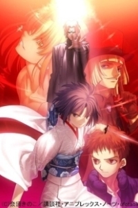 Постер Граница пустоты: Сад грешников (фильм пятый) (Kara no Kyoukai The Garden of Sinners 5)