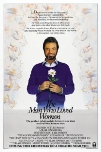 Постер Мужчина, который любил женщин (The Man Who Loved Women)