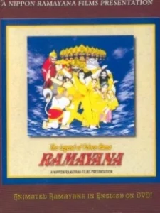 Постер Рамаяна: Легенда о царевиче Раме (Ramayana: The Legend of Prince Rama)