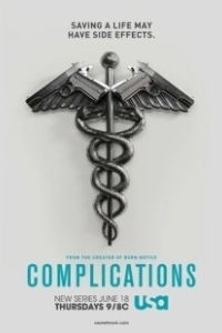 Постер Сложности (Complications)