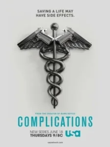 Постер Сложности (Complications)