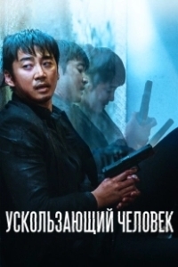 Постер Ускользающий человек (Spiritwalker)