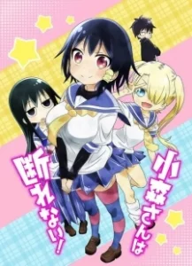 Постер Безотказная Комори (Komori-san wa kotowarenai!)