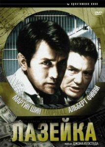 Постер Лазейка (Loophole)