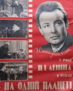 Постер На одной планете 