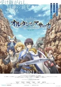 Постер Сага о гортензии (Hortensia Saga)