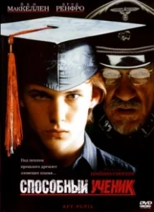 Постер Способный ученик (Apt Pupil)