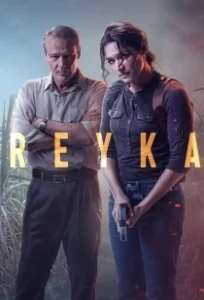 Постер Детектив Рэйка (Reyka)