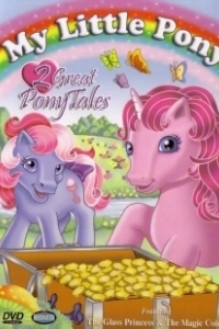Постер Мой маленький пони и друзья (My Little Pony 'n Friends)