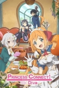 Постер Связь принцесс! Новое погружение (Princess Connect! Re: Dive)