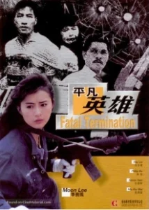 Постер Фатальное истребление (Chik sik daai fung bo)
