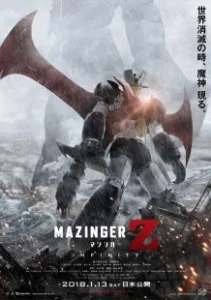 Постер Мадзингер Зэд (Mazinger Z: Infinity)