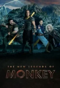 Постер Царь обезьян: Новые легенды (The New Legends of Monkey)