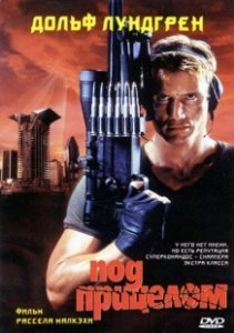 Постер Под прицелом (Hunted)