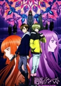 Постер Буря потерь: Истребление цивилизации (Zetsuen no Tempest)